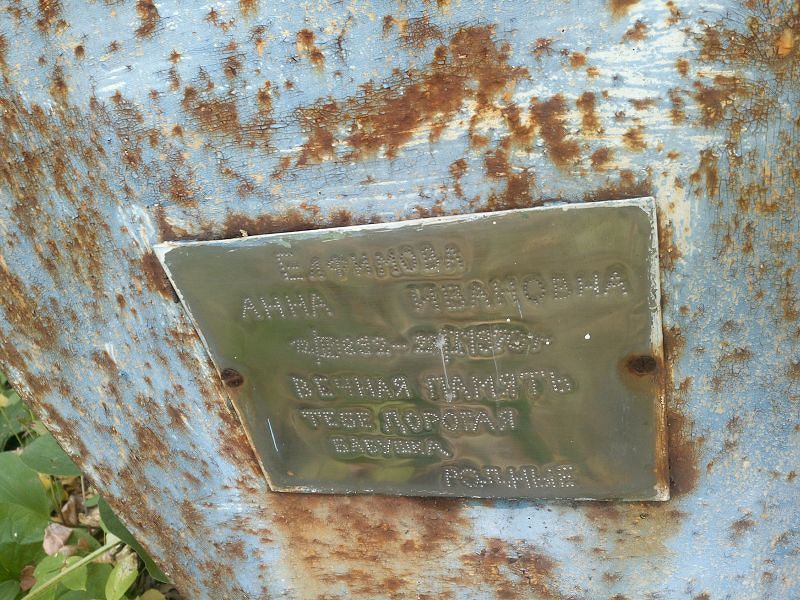 Елфимова