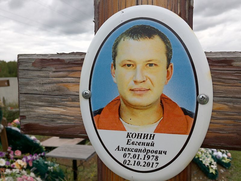 Конин