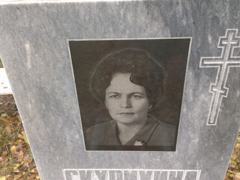 Скурихина