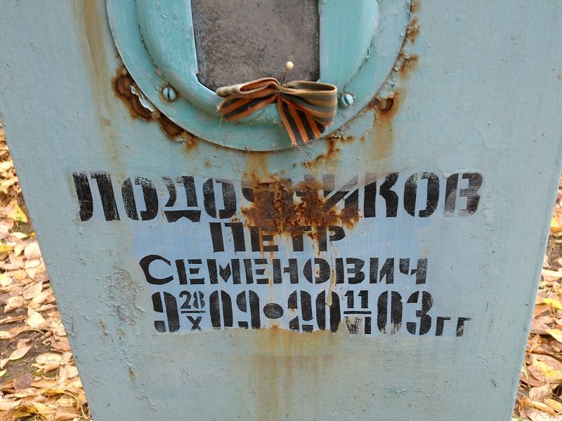 Лодочников
