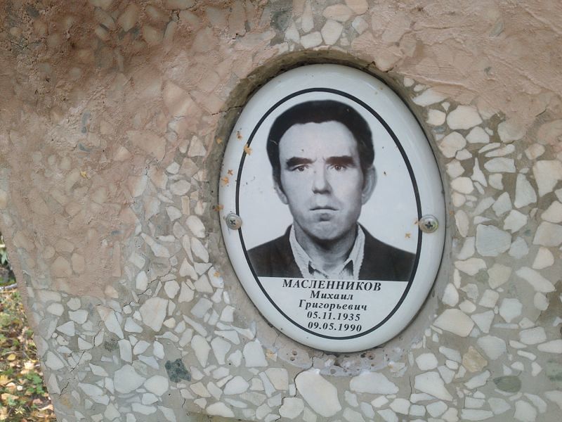 Масленников