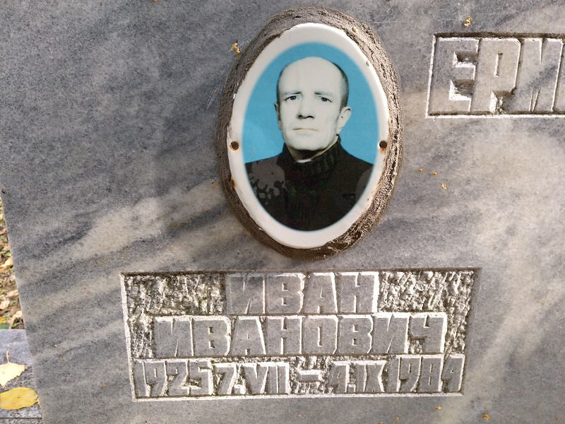 Ермолаев