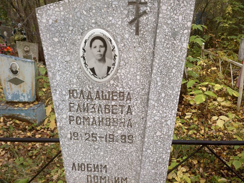Юлдашева