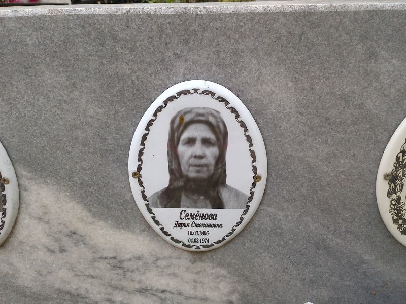 Семёнова