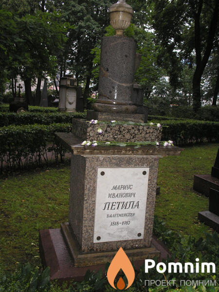 Петипа Мариус Иванович