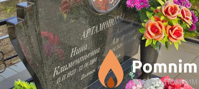 Артамонов Алексей Алексеевич