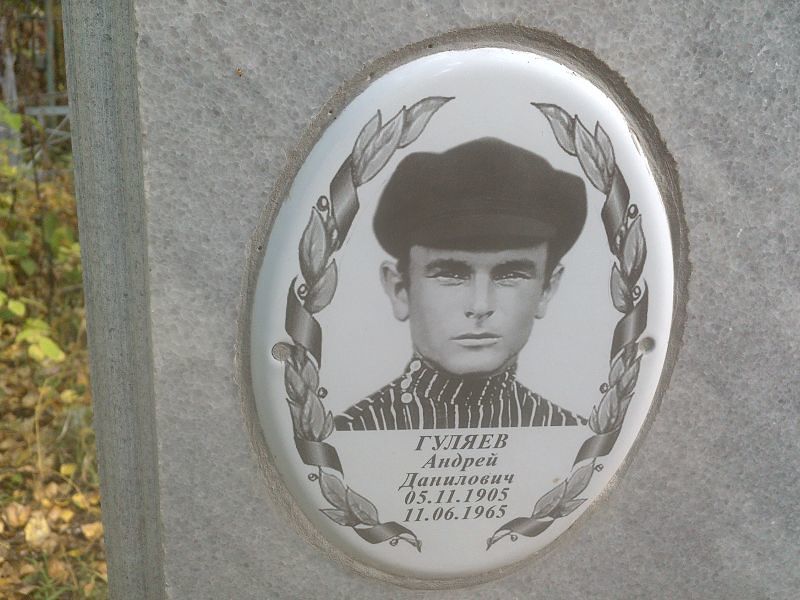 Гуляев