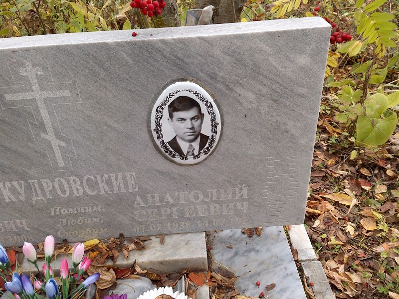 Кудровский