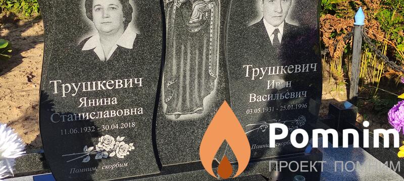 Станиславовна Янина Станиславовна