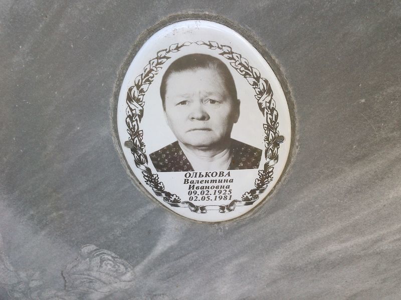 Олькова