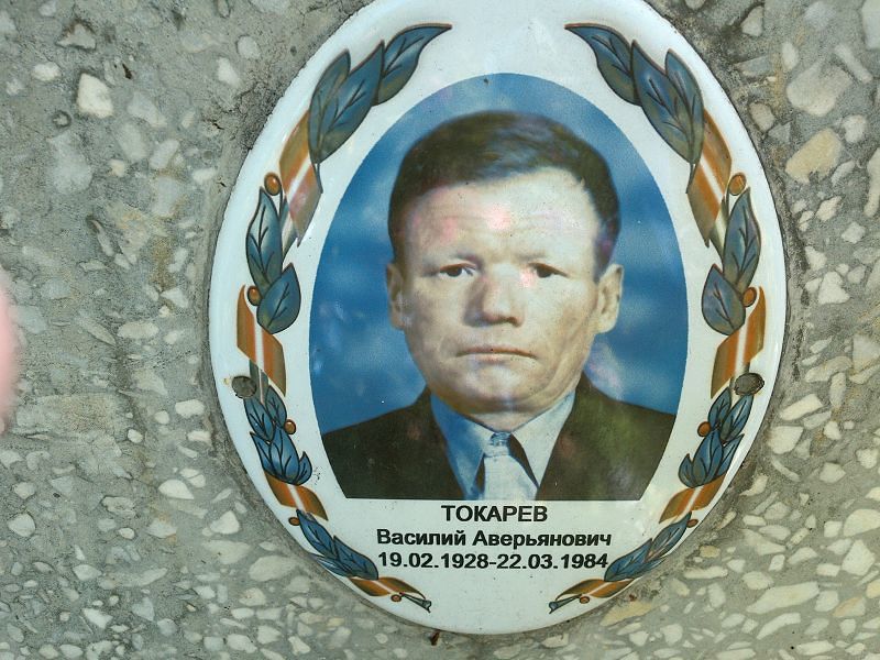 Токарев