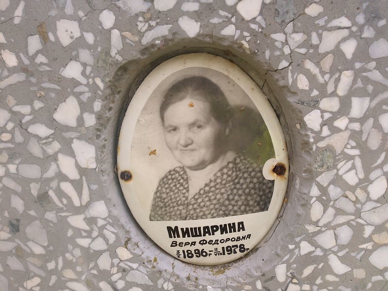 Мишарина