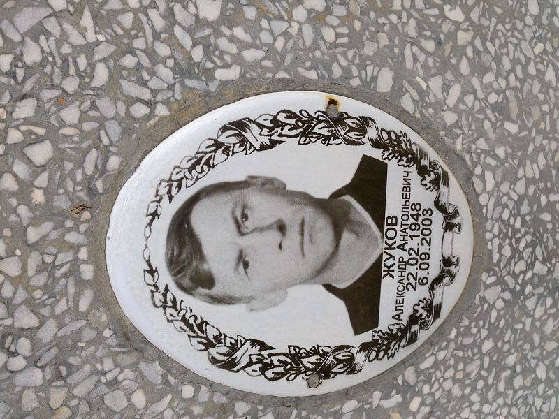 Жуков