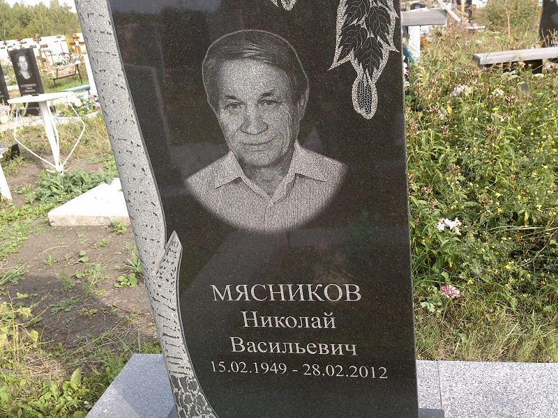 Мясников