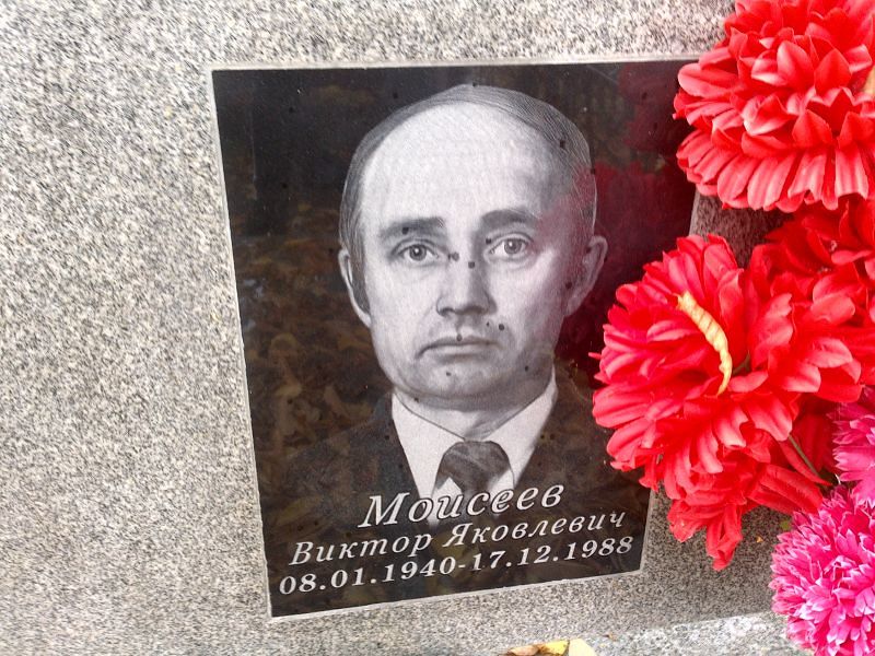 Моисеев