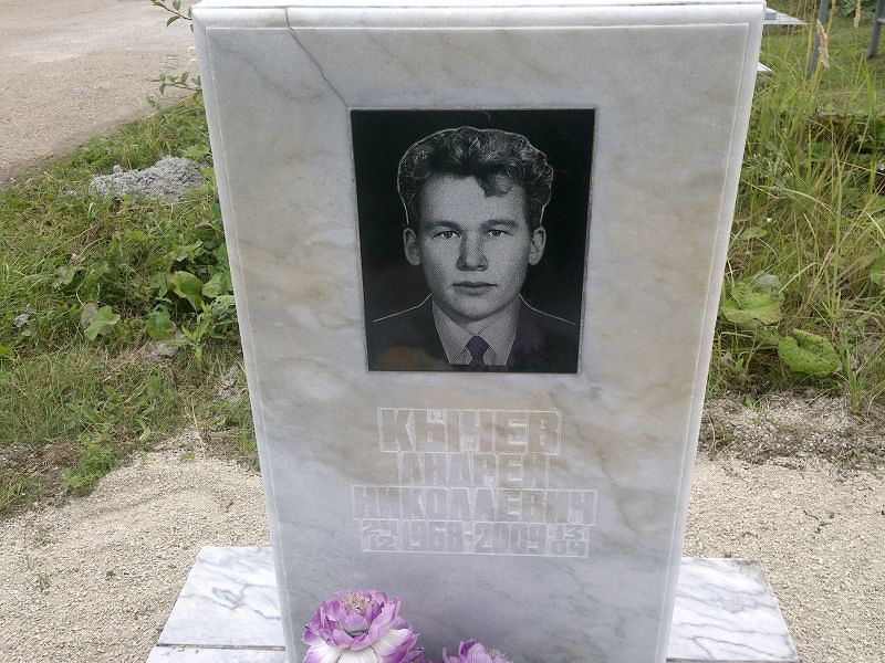 Кычев