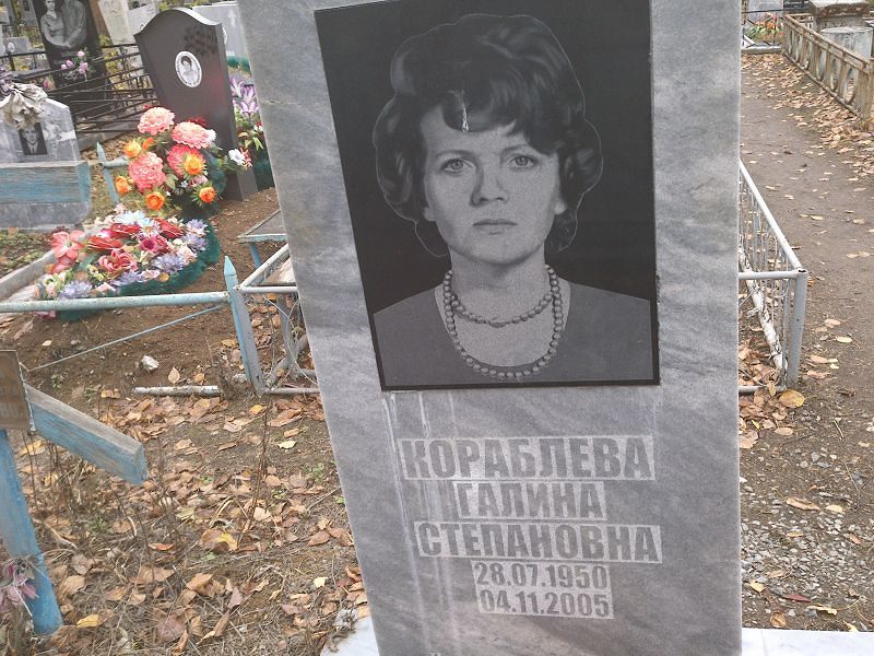Кораблева