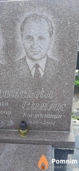 Синяк Костянтин