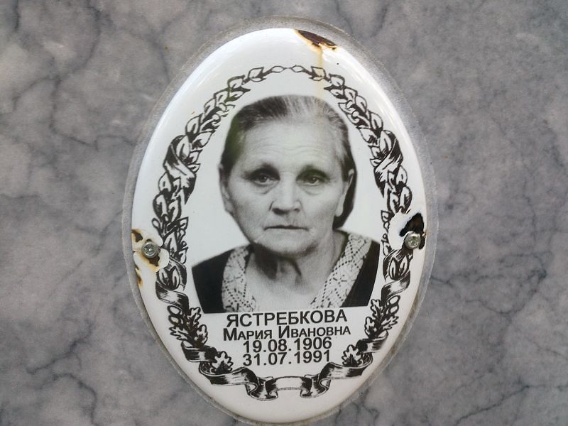 Ястребкова