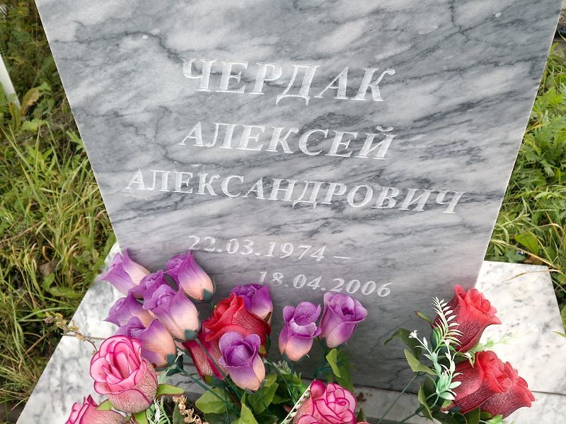 Чердак