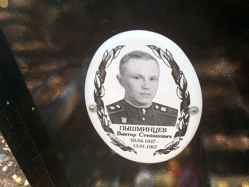 Пышминцев