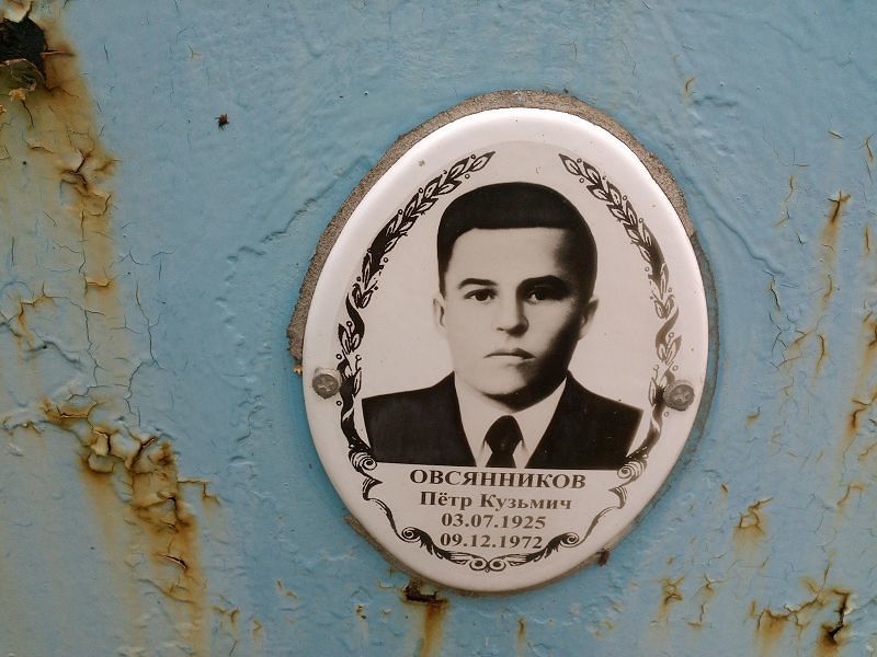 Овсянников