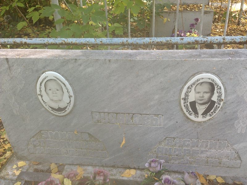 Русаков