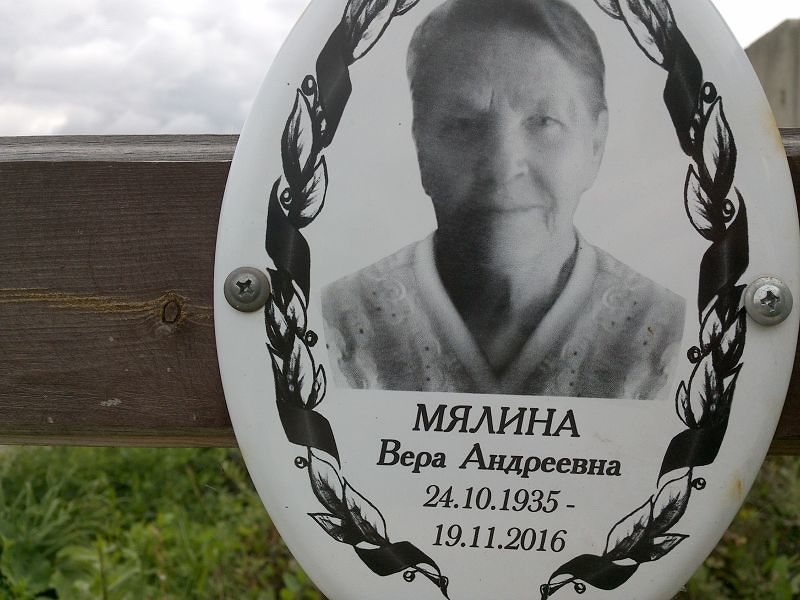 Мялина