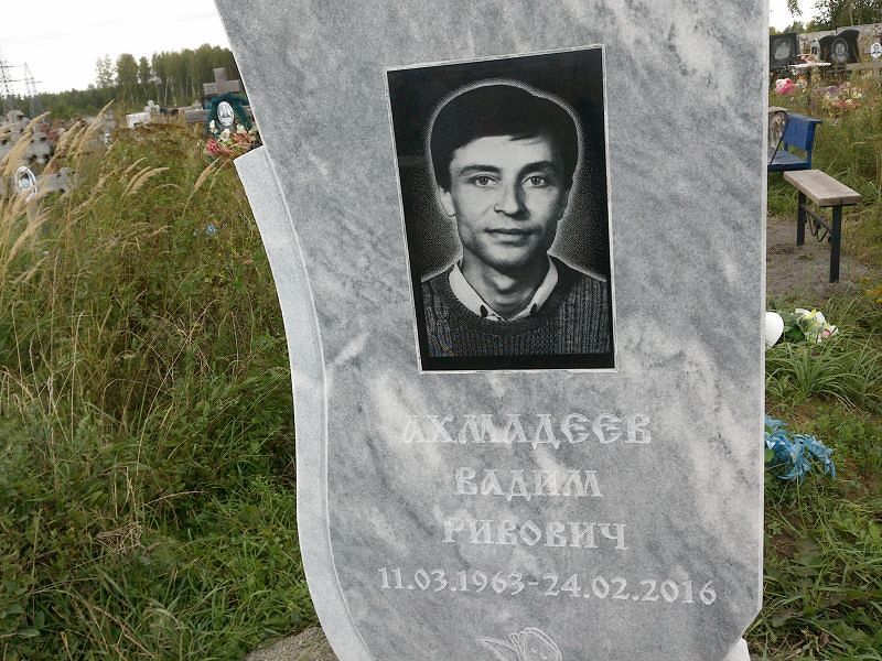 Ахмадеев