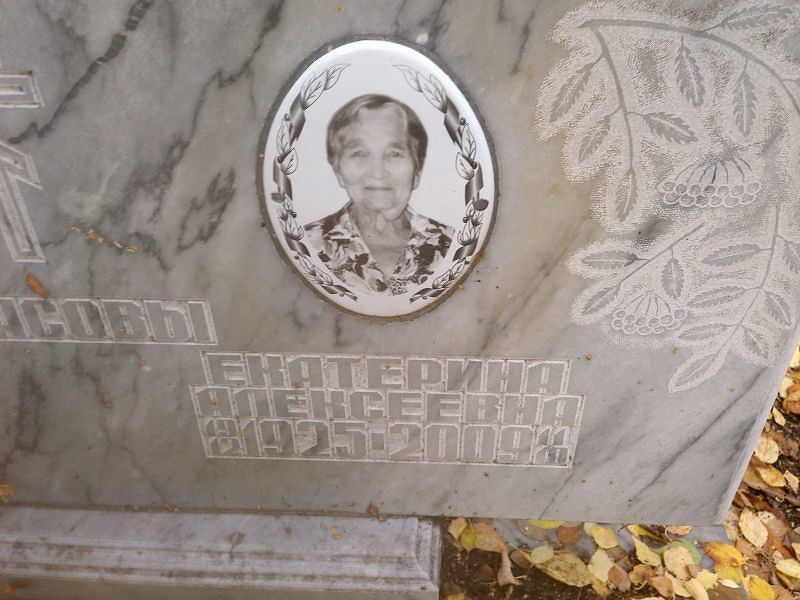 Власова
