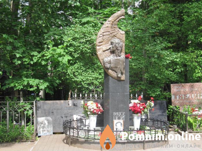 Цой Викторробертович