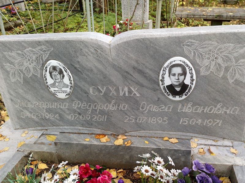 Сухих