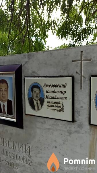 Бжезовский Владимир Михайлович