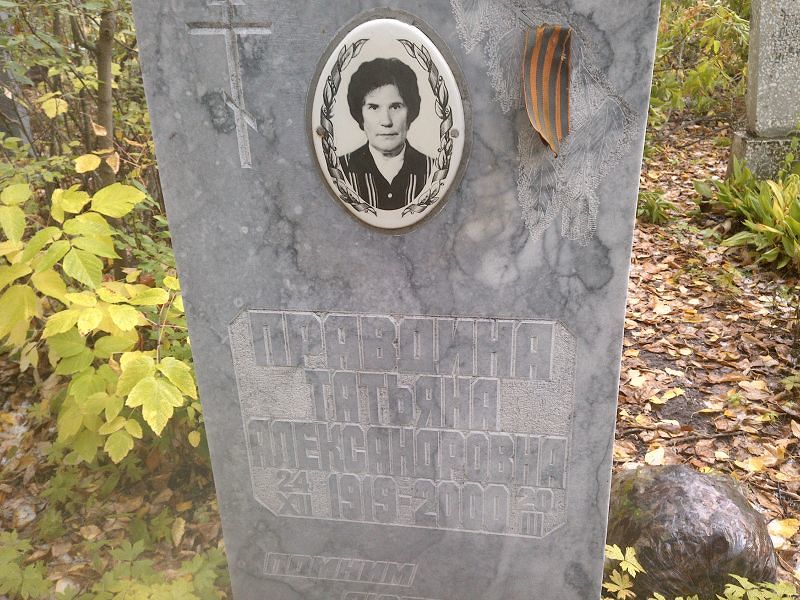 Правдина