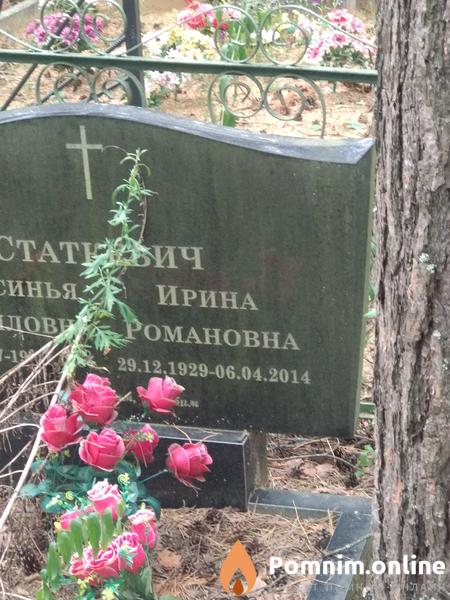 Статкевич Ефросинья Михайловна