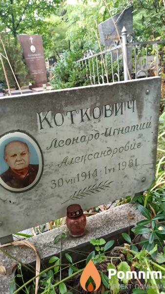 Коткович Леонардигнатий Александрович