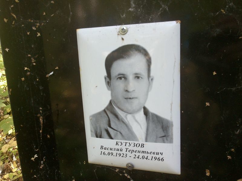 Кутузов