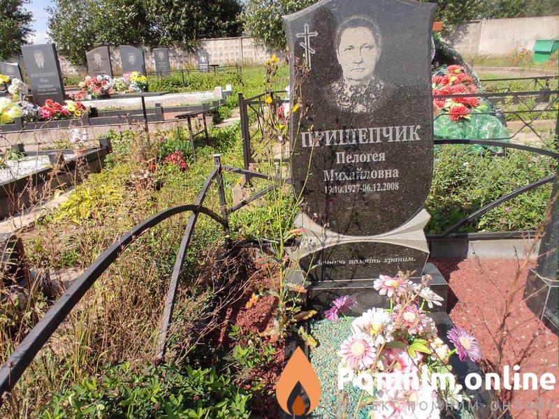 Пришепчик Пелогея Михайловна