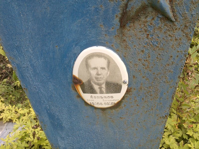 Леньков
