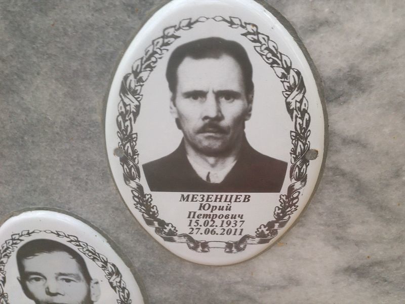 Мезенцев