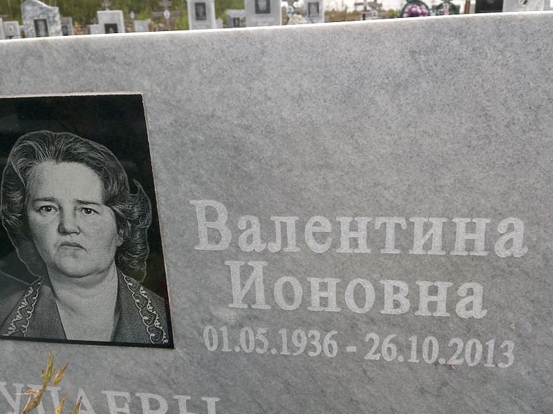 Колупаева