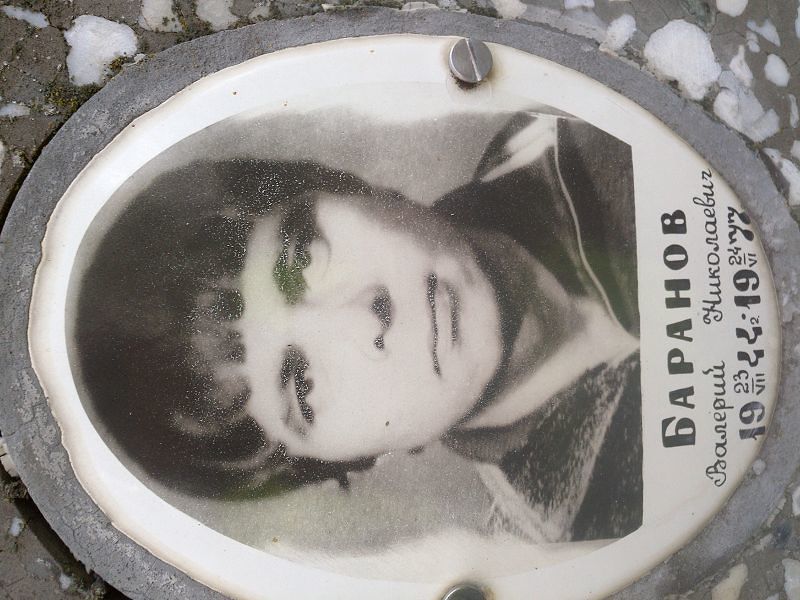 Баранов