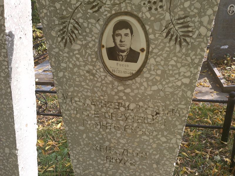 Гусев