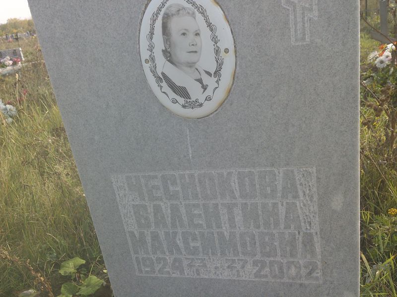 Чеснокова