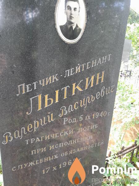 Лыткин Валерий Васильевич
