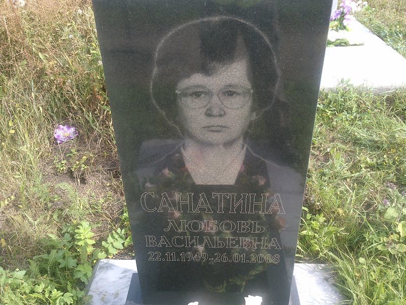 Санатина