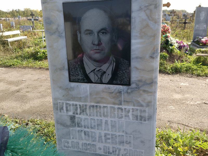 Крижановский