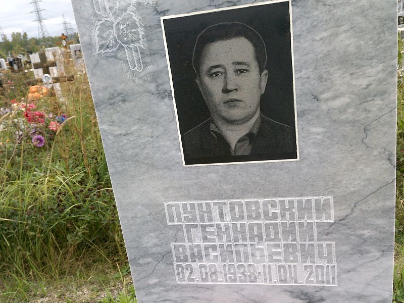 Лунтовский