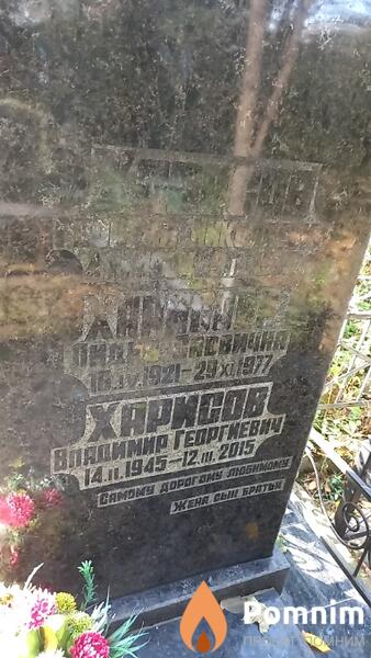 Харисов Георгий Николаевич