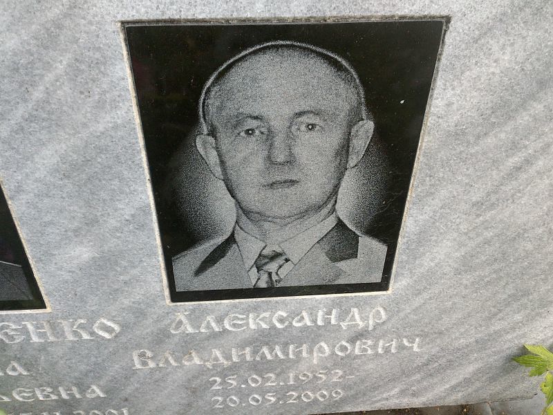 Свичкаренко